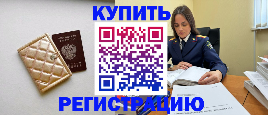 временная регистрация недорого в Первоуральске