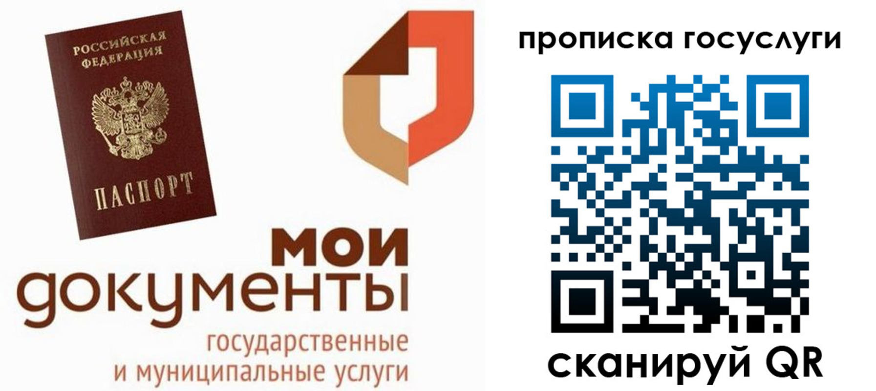 временная регистрация купить в Первоуральске