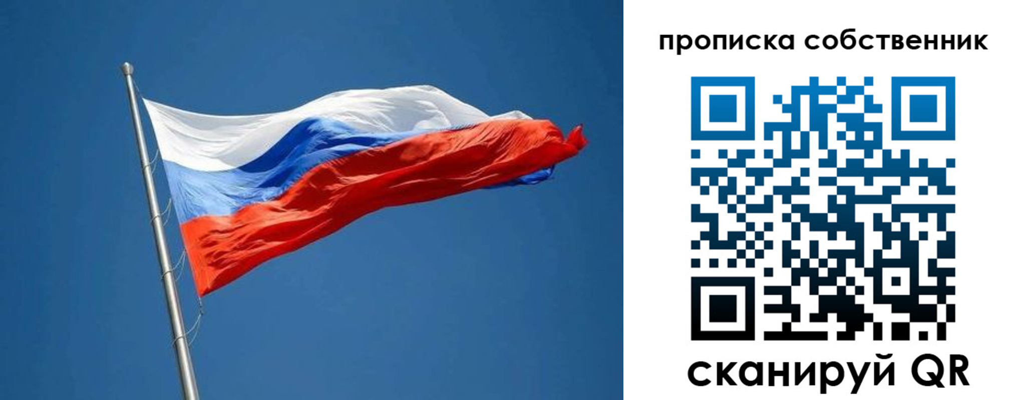 пропишу в квартире в Первоуральске