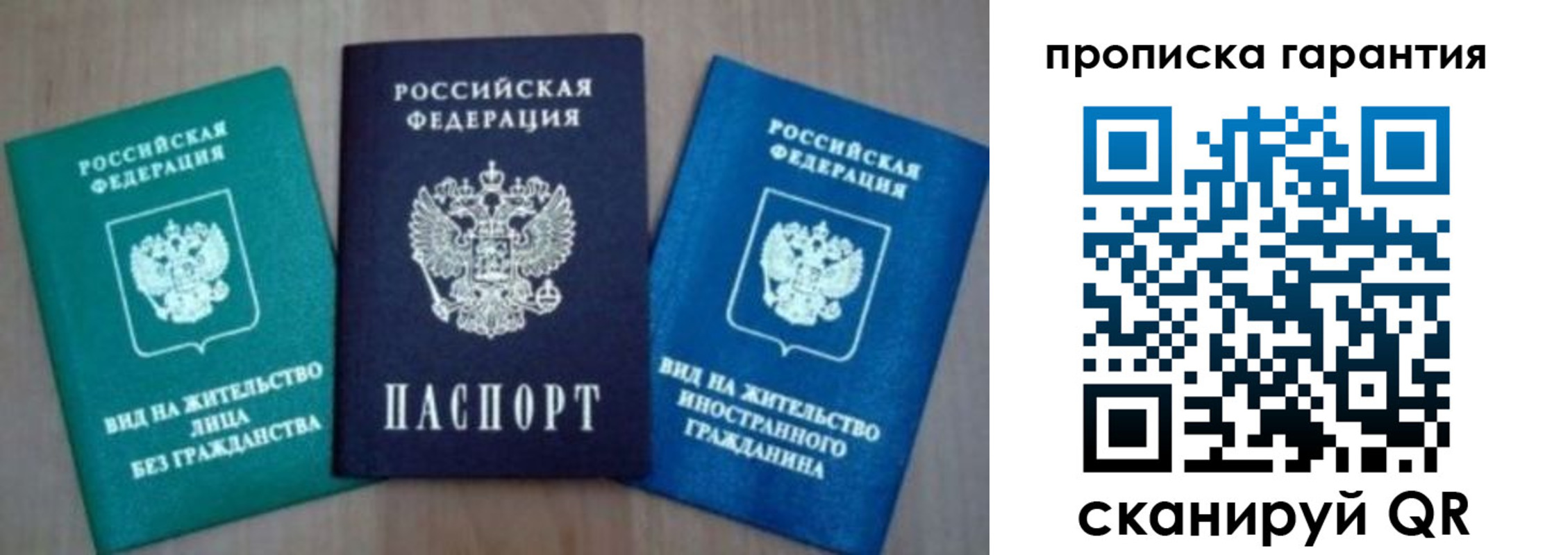 временная регистрация для школы в Первоуральске