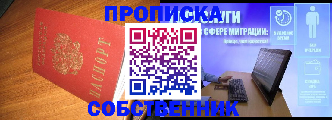 временная регистрация в Первоуральске