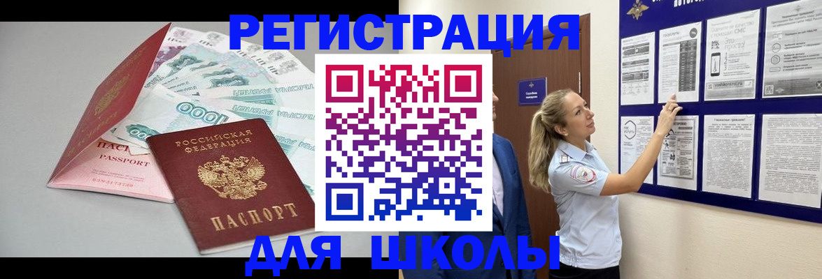 регистрация для дет. сада в Первоуральске