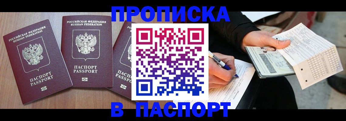 пропишу в квартире в Первоуральске