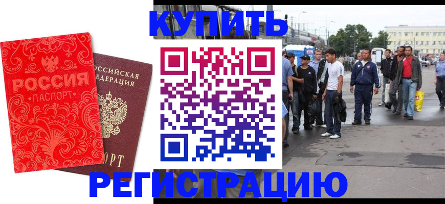 прописка в квартире в Первоуральске