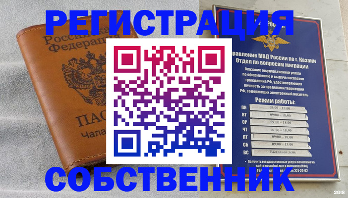 прописка 2026 в Первоуральске
