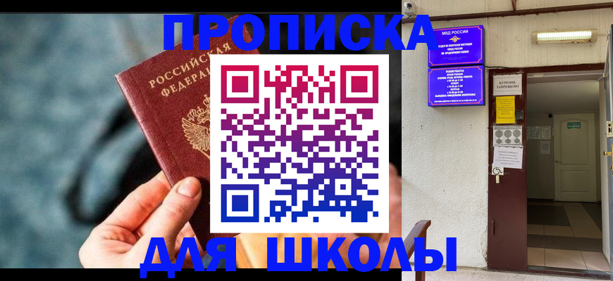 временная прописка в Первоуральске