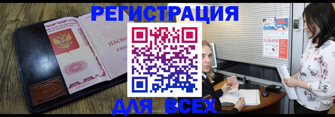 временная регистрация в Первоуральске