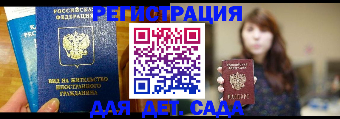 прописка для военкомата в Первоуральске